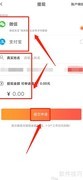 淘天购提现方法指南