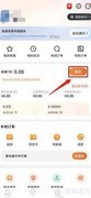 淘天购APP提现方法指南