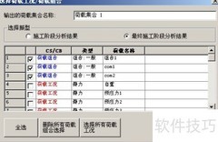 M35在MIDAS中输出文本方法