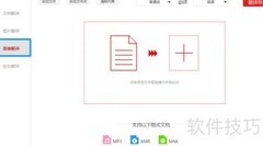 语言文件翻译方法