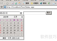 ASP.NET日期控件必填设置