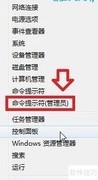 Windows 8.1 升级指南