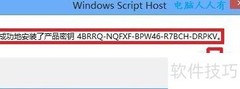 Windows 8.1 升级指南