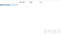 Win10系统安装Python指南