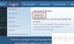 Win10系统安装Python指南