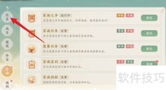 凌云诺退出家族方法