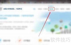 四六级考试大纲查询指南