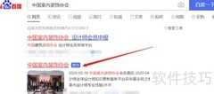 室内设计师考试大纲下载指南