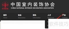 室内设计师考试大纲下载指南