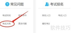 室内设计师考试大纲下载指南