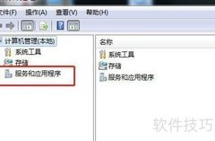 Win7禁用ALG服务方法
