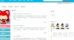 疯狂旅途账号注销方法