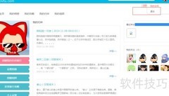 疯狂旅途账号注销方法