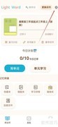 轻记单词关闭键盘混淆教程