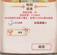 异世轮回录：鱼盾流全成就攻略