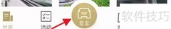 MycadillacAPP远程启动指南