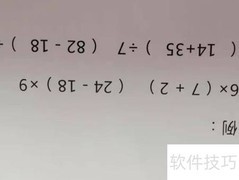 混合运算规律解析