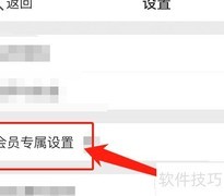 胜道会员注销方法
