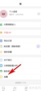 微脉圈缓存清理指南