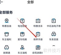 论坛查看保养手册指南