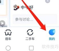 论坛查看保养手册指南