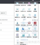Quicker添加动作的简便方法