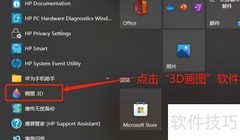3D绘图中设置文本字体方法