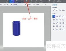 3D绘图中设置文本字体方法