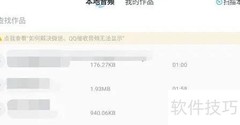 伴奏大师音频剪辑技巧