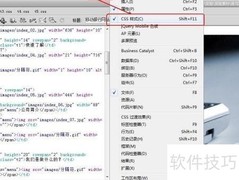 Dreamweaver CSS层叠样式
