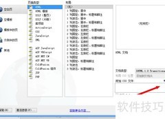 Dreamweaver添加CSS样式表方法