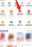 如何开通淘宝省钱卡