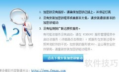 安装预算软件加密狗驱动指南