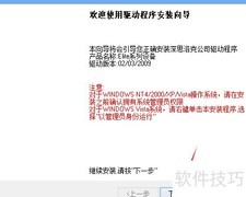 安装预算软件加密狗驱动指南