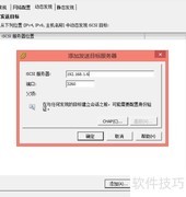 创建iSCSI适配器步骤