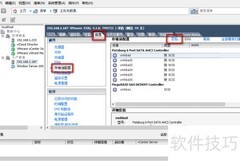 创建iSCSI适配器步骤