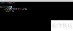 Linux下C语言编程入门