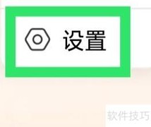 视界查看意见反馈方法