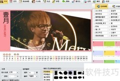 华晨宇月历DIY制作指南