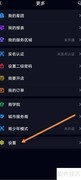 如何清除影响视界缓存