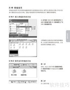联想天骄V1.0家用电脑手册