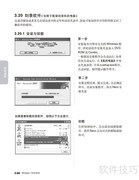 联想天骄V1.0家用电脑手册