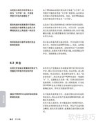 联想天骄V1.0家用电脑手册