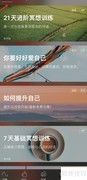 Sleep冥想播放土耳其进行曲