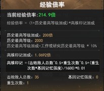失控轮回攻略：高维印记与经验倍率提升技巧