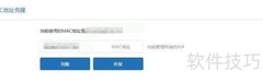 Drcom校园路由器无线设置