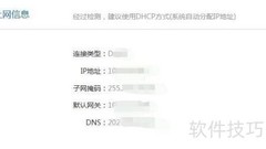 Drcom校园路由器无线设置