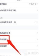 腾讯视频如何开启评论提醒
