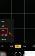 OPPO手机专业模式拍月亮
