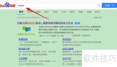 中国大学MOOC登录指南